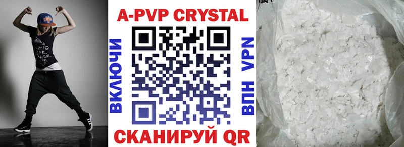 купить наркоту  Цимлянск  Alpha PVP кристаллы 