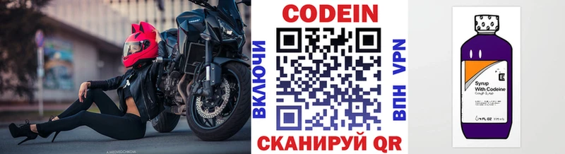 наркотики  кракен сайт  Кодеиновый сироп Lean напиток Lean (лин)  Цимлянск 