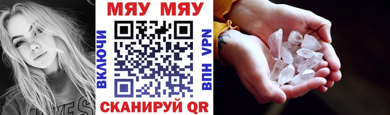 МЕФ mephedrone  Цимлянск 