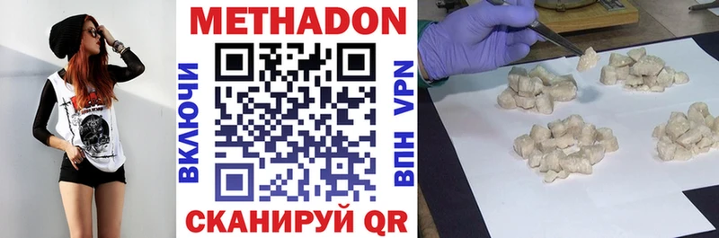 Метадон methadone  Цимлянск 