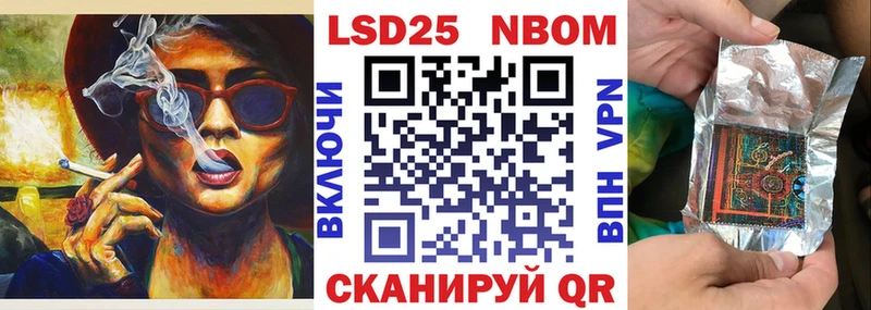 Марки NBOMe 1,8мг  Цимлянск 